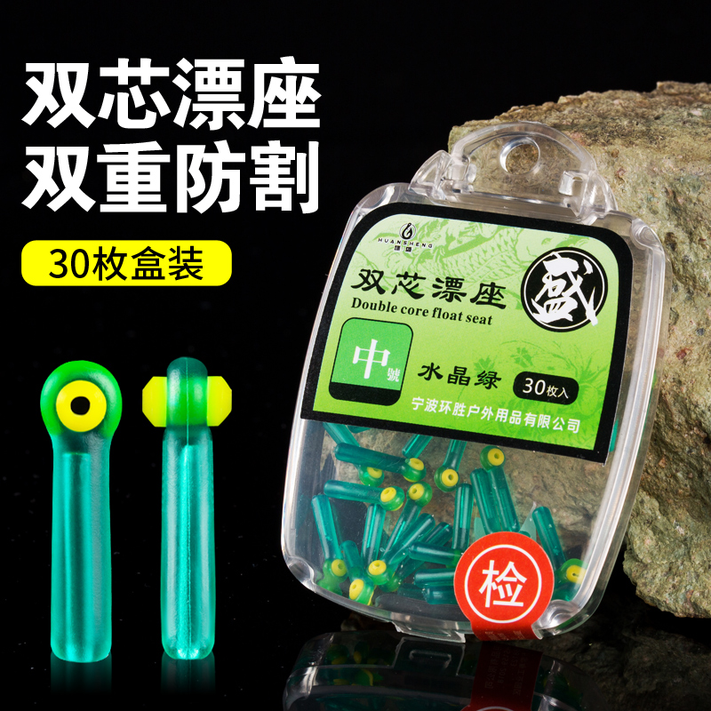 精品双芯漂座硅胶特级倍力插漂座飞磕浮漂座竞技双心漂坐钓鱼用品-图0