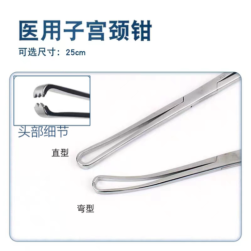 不锈钢海绵钳医用钳拔火罐夹棉花卵圆钳25cm直头弯头妇科医疗钳 - 图1