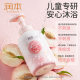 Runben Children's Shower Gel Shampoo Two-in-One Infant Baby Baby Bubble Bath Bath Bath Bath Boy Foam Type