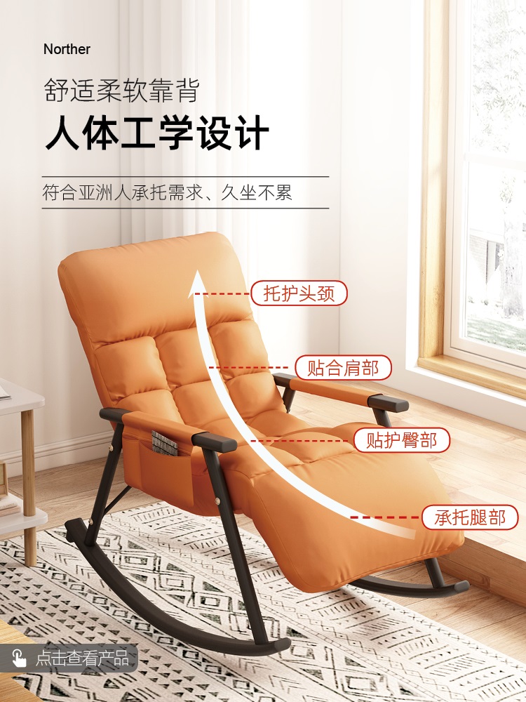 科技布摇椅躺椅大人阳台家用休闲可躺可睡懒人沙发单人网红摇摇椅-图1