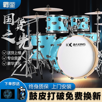 BaXING Bully Pulpit Childrens Adult Jazz Drum Performance Beginnics Home Practice Exam Level Special Entrance