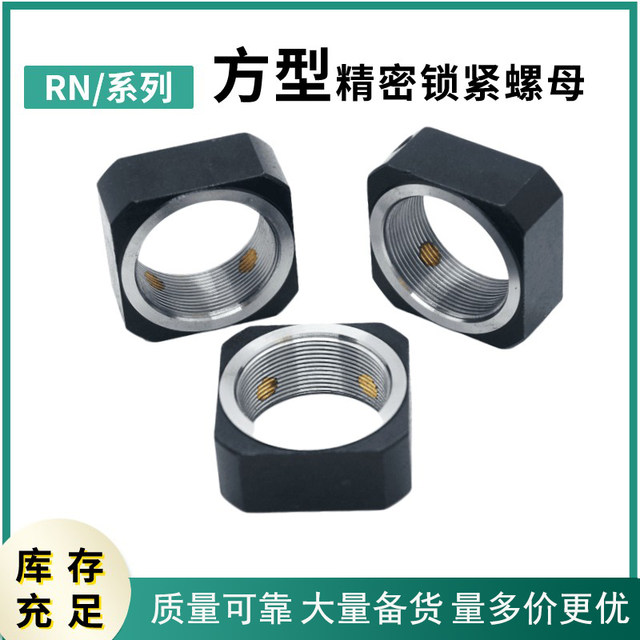 RN domestic precision square radial lock nut plus copper ball screw square nut bolt lock M10 20
