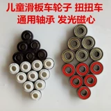 Детский самокат, роликовые коньки, Бибикар Толокар Плазмакар, подшипник, 8мм