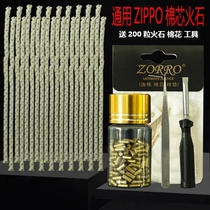 It is used for ZP Sesame Oil lighter accessories cotton cored wire twine oil rope plus coarse strip copper wire