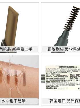 韩国自然防水防汗木质眉笔