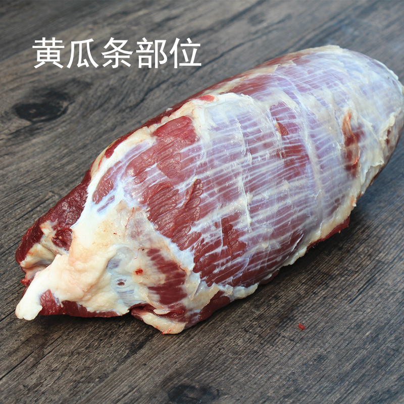 新鲜牛肉黄牛肉牛黄瓜条农家放养新鲜现杀黄瓜肉牛腿肉牛排牛里脊 - 图0