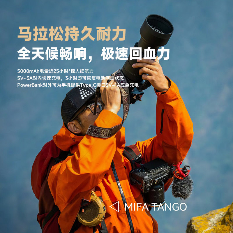  mifa无线/蓝牙音箱