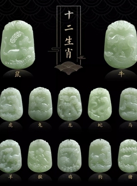 十二生肖和田玉吊坠女男本命年项链玉佩男虚空藏菩萨属龙蛇牛兔羊