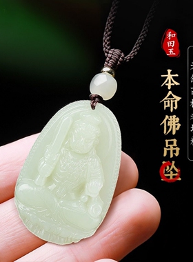 本命年和田玉观音吊坠生肖男观音