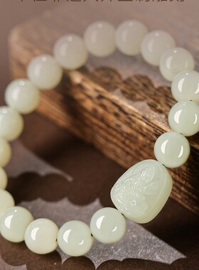 本命年天然和田玉本命佛女款手链