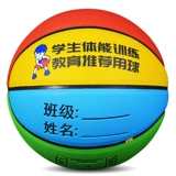 Специальные дети в начальной школе Специальные дети № 5 PU Баскетбол Бесплатный гравюр Custom Blue Ball Студент Физическая подготовка