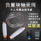 Спортивная скакалка для спортзала для взрослых подходит для мужчин и женщин, детская профессиональная стальная проволка для школьников