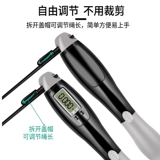 Детская спортивная скакалка для обучения математике для школьников для спортзала, для средней школы