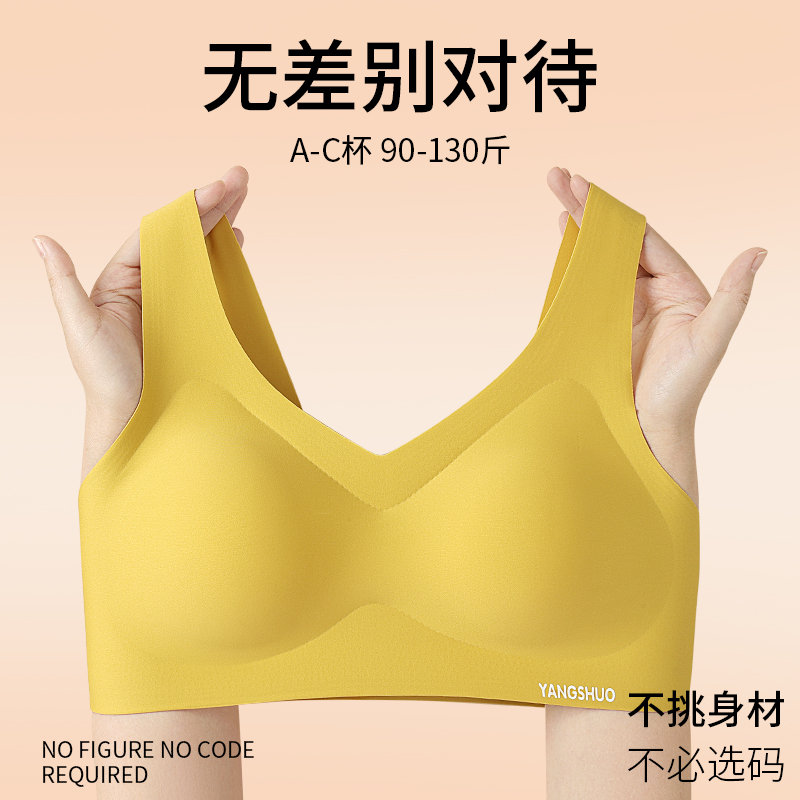 个性姐妹无尺码内衣女夏季薄款聚拢收副乳防下垂运动文胸无痕胸罩