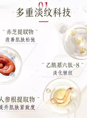 片仔癀灵芝臻养保湿40ml精华素