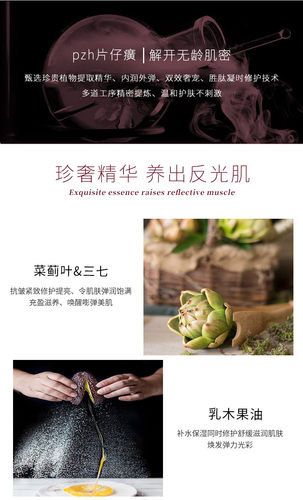 片仔癀凝时素颜提拉紧致淡纹日晚霜精华抗皱眼霜乳液舒缓保湿正品 - 图0