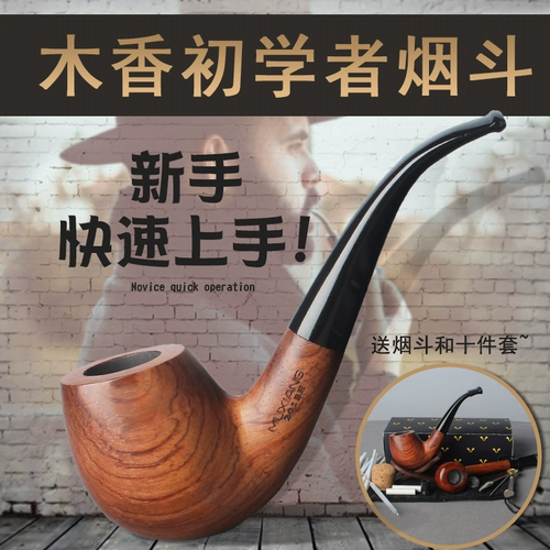 木香 Muxiang Beginner Series of Smoke Bucket Classic Bights Fight