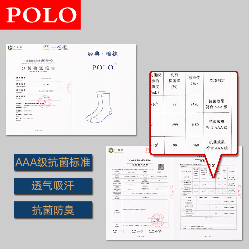 polo男士中筒秋季吸汗休闲男棉袜 乐意服饰短袜/打底袜/丝袜/美腿袜