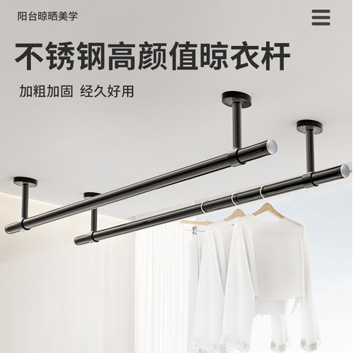 晾衣杆阳台固定式顶装晒衣服杆一根不锈钢凉衣捍晾衣架家用固定杆 - 图2