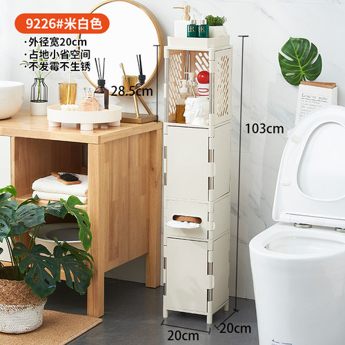 厕所收纳柜夹缝柜卫生间20cm落地抽屉式置物架家用塑料浴室超窄柜 - 图1