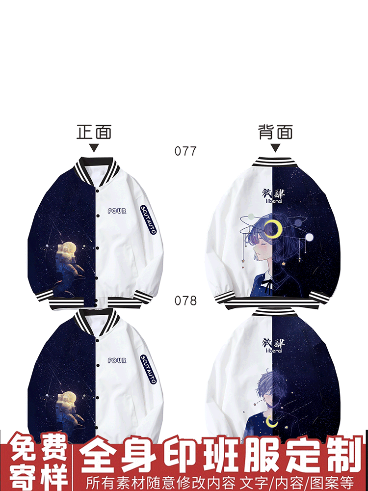 棒球服定制运动会班定制t恤文化衫纯棉短袖初中小学生幼儿园套装-图0