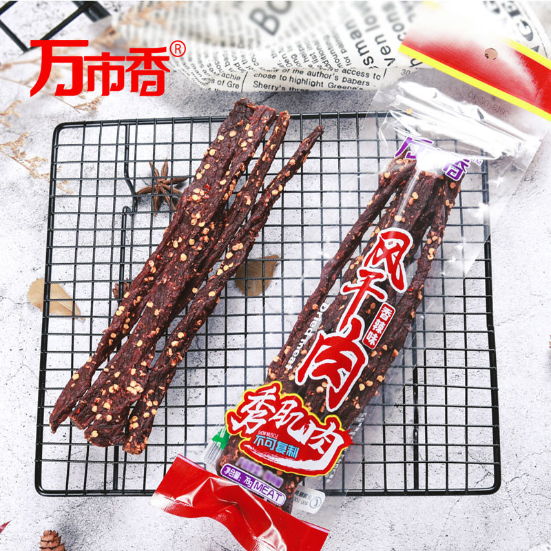 秀肌肉万市香78g*3风干肉 万市香猪肉类