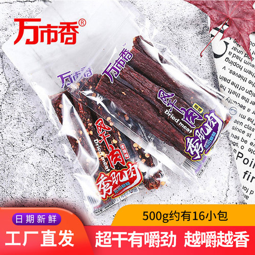 万市香秀肌肉风干猪肉干手撕超干麻辣猪肉脯干条耐嚼小包装一根猪 - 图3