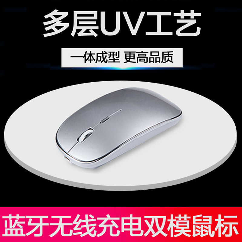 無線滑鼠藍芽4.0戴爾dell華碩惠普適用聯想小新膝上型電腦靜音可充電女小米air12無聲xps 13輕薄便攜光電滑鼠