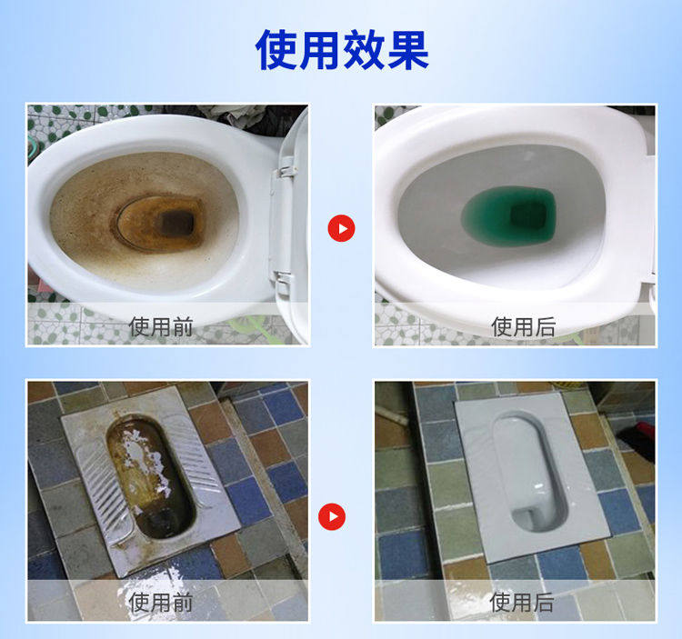  优璇福马桶清洁剂/洁厕剂