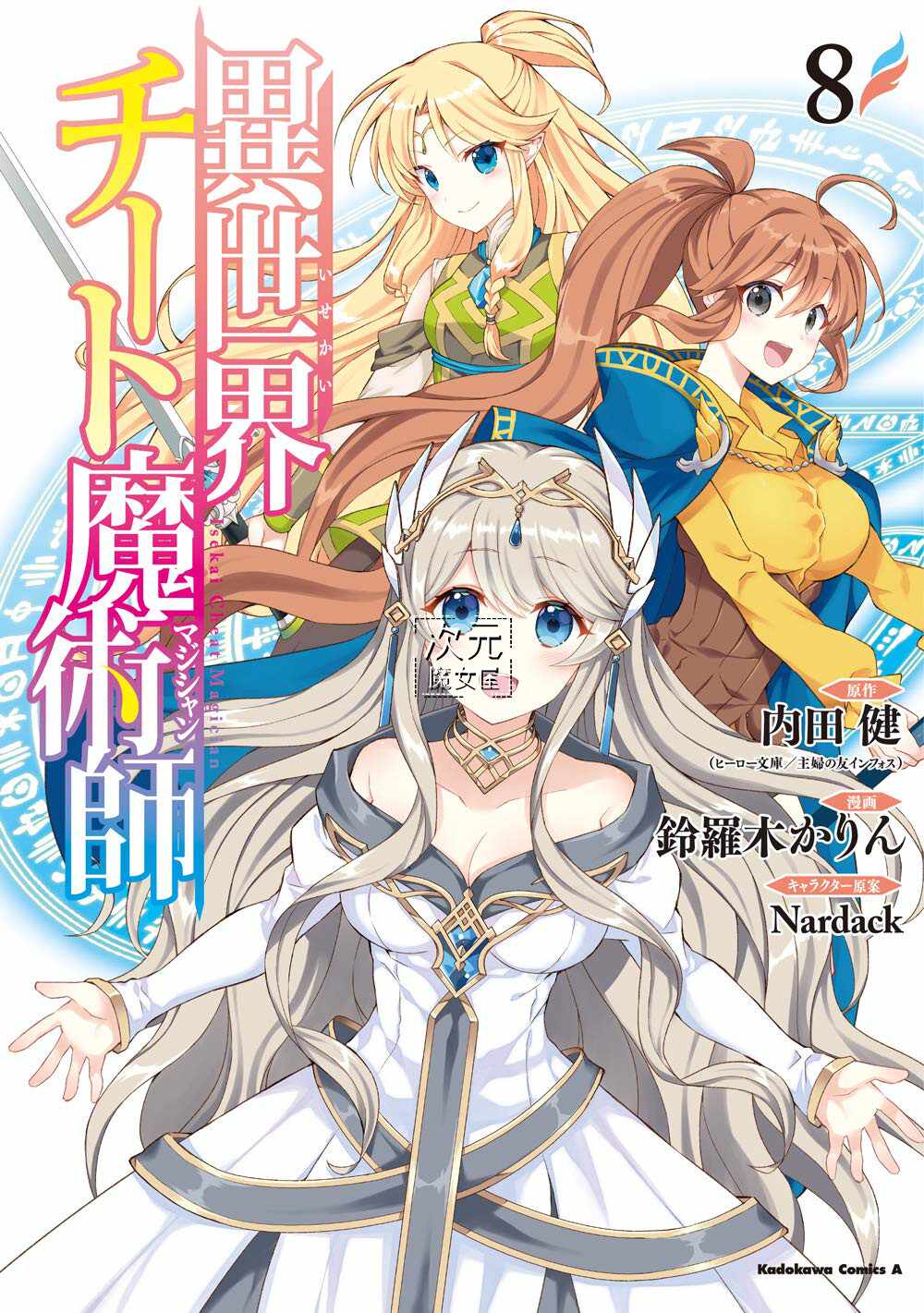 魔术异世界 新人首单立减十元 21年8月 淘宝海外