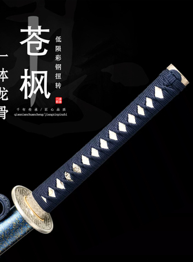 铜装武士刃打刀低陨彩钢扭转纹