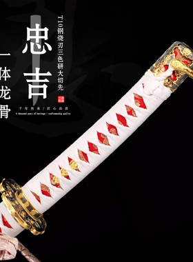 T10烧刃三色研大切先强反太刀