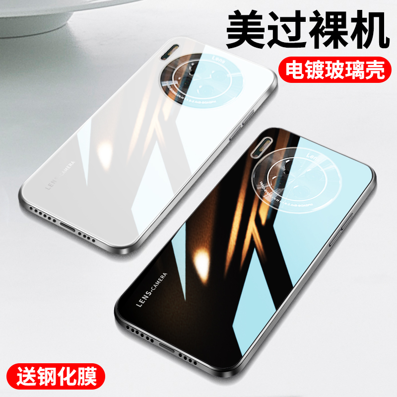 适用华为mate30玻璃手机壳mate30pro全包防摔5g新款p保护外壳30epro曲面屏mt30网红m30男女款曲屏套30e潮后华-图2