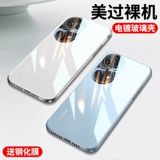 Huawei, honor, совместимый стеклянный чехол для телефона, высококлассный элитный защитный чехол подходит для мужчин и женщин, популярно в интернете, ограниченное издание, 5G, женский стиль, изысканный стиль
