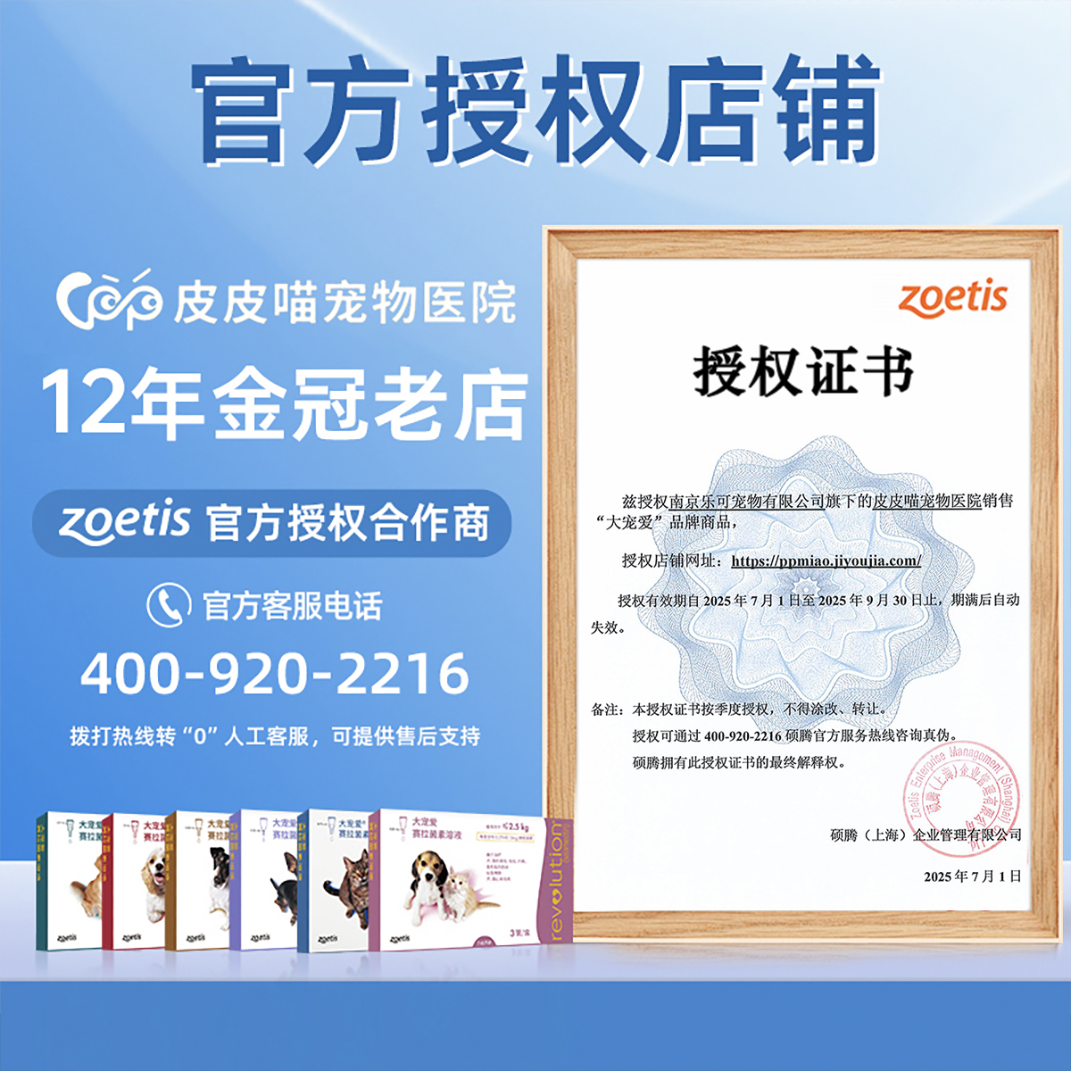 商品详情图片