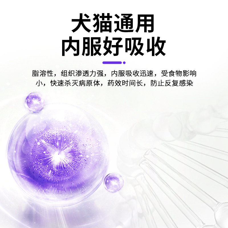 盐酸多西环素片猫鼻支幼猫咪感冒药打喷嚏治疗鼻涕消炎片宠物猫狗