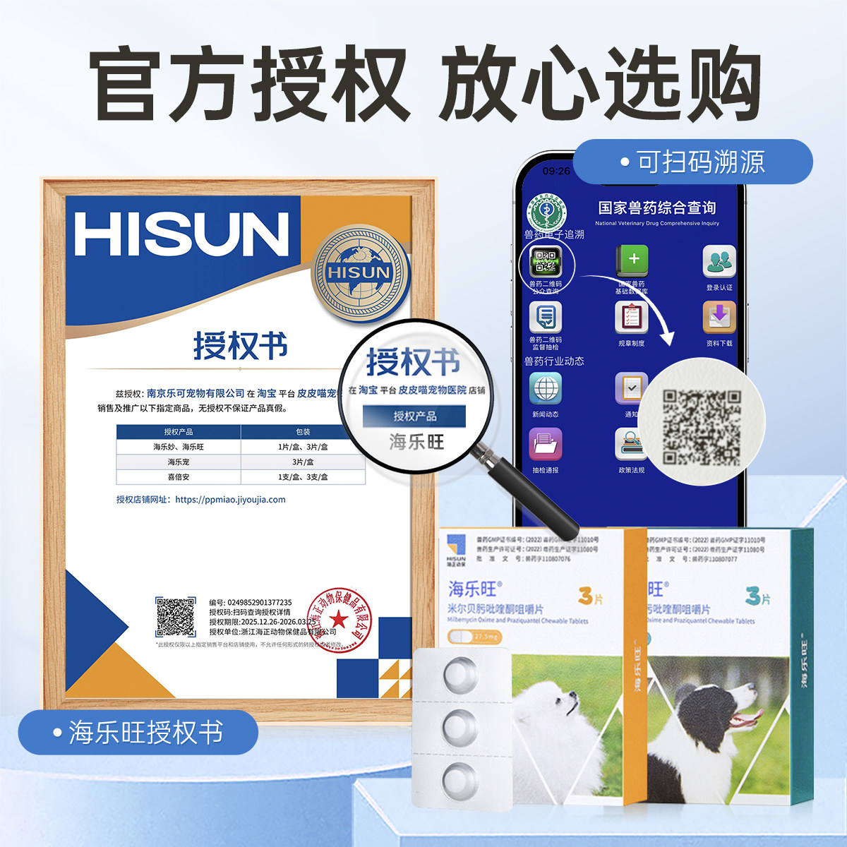 海乐旺驱虫药狗内驱狗狗驱虫药体内体外一体泰迪比熊幼犬外驱滴剂,淘宝优惠券,粉丝福利购,淘宝优惠卷