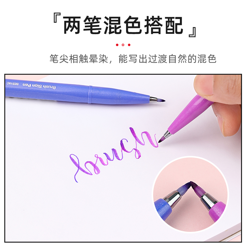 日本PENTEL派通touch签字笔彩色软头笔柔绘笔纤维毛笔brush秀丽笔-图2