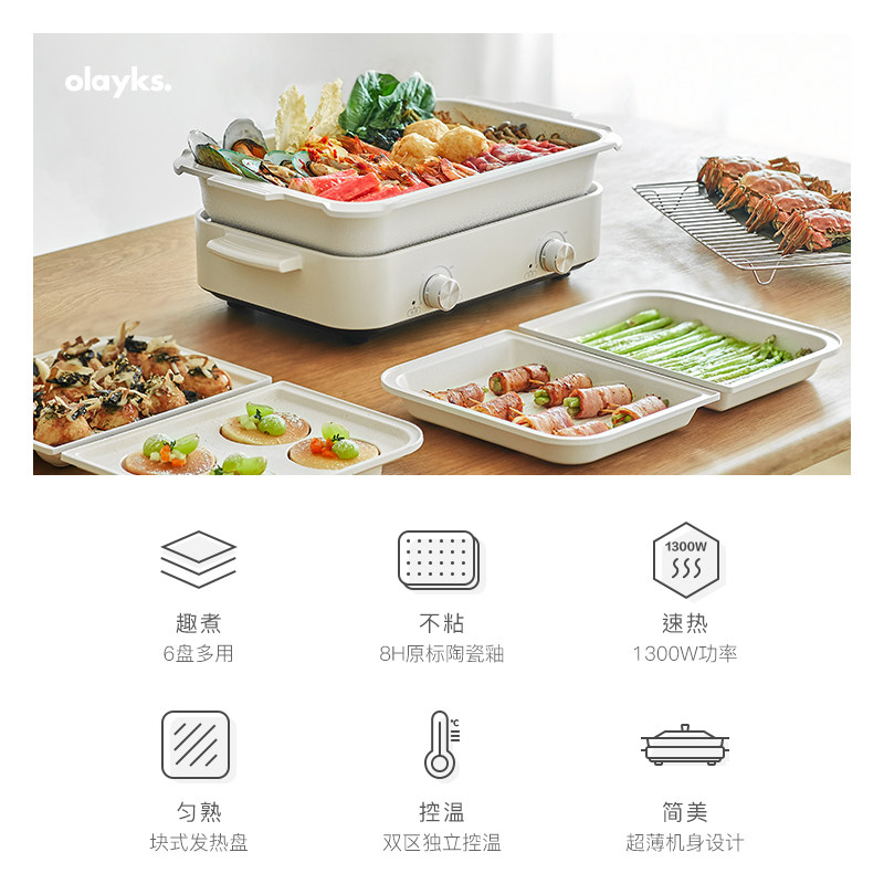 olayks出口原款多功能家用网红锅 olayks多功能料理锅