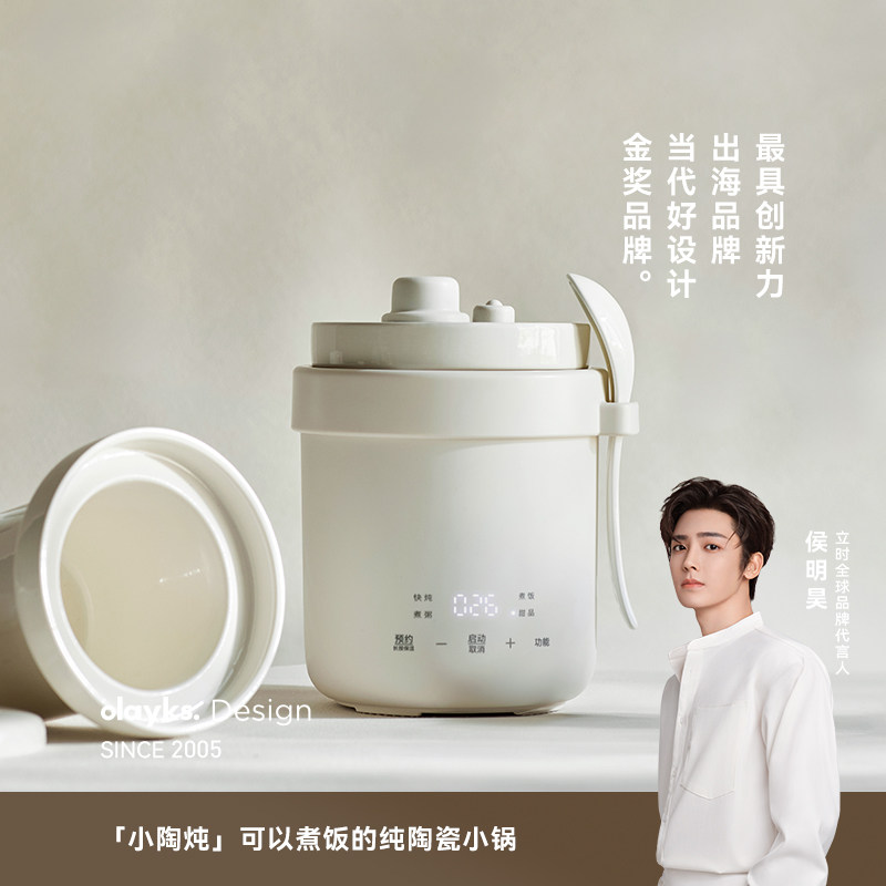 olayks立时微压电炖盅0.6L家用迷你小型电炖锅炖汤锅煮粥电饭锅煲