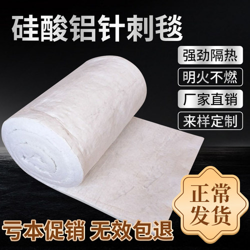 石棉隔热棉垫硅酸铝陶瓷针刺毯耐高温防火材料保温棉管道防火棉 - 图2