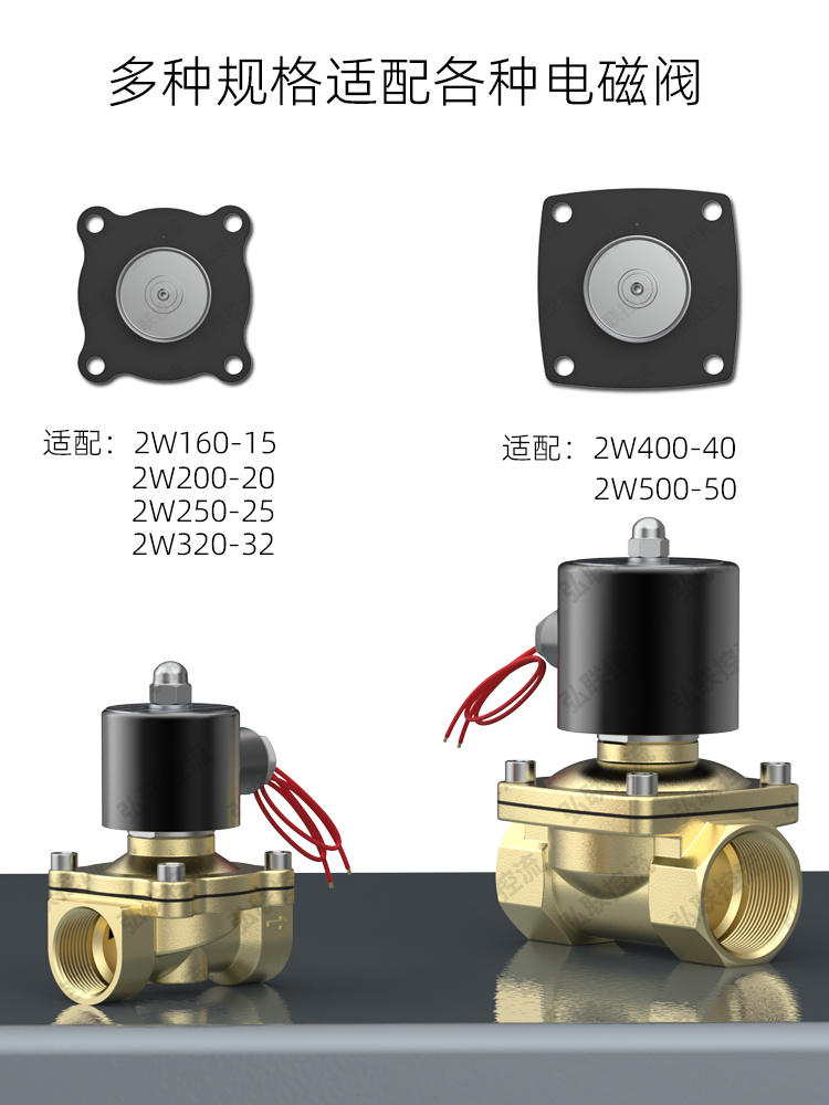 2W电磁阀膜片 橡胶垫 橡胶皮 电磁阀皮垫 4分 6分一寸 2W160-15 - 图3