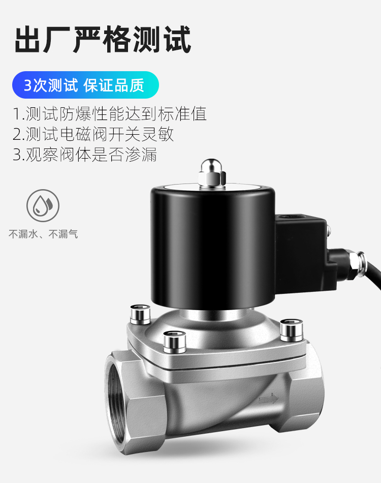 不锈钢常闭防爆电磁阀水阀 化工煤矿天然气阀220v24v4分6分1寸2寸