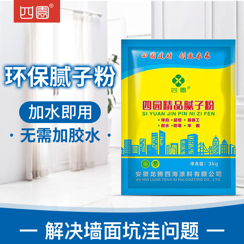 腻子粉袋装批墙腻子膏家用刮墙大白内墙泥子粉外墙腻子粉防水抗裂 - 图0