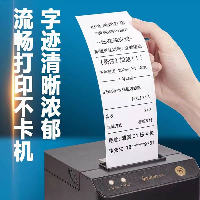 收银机打印纸热敏57×50热敏纸80×80收银纸美团超市外卖打印卷纸,淘宝优惠券,粉丝福利购,淘宝优惠卷