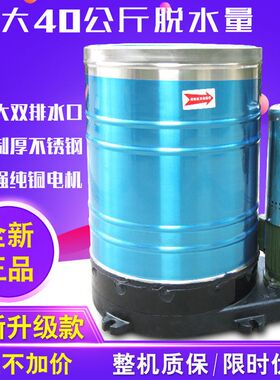 促销脱水机甩干机商用大容量甩干桶不锈钢工业甩水机洗车单脱水桶