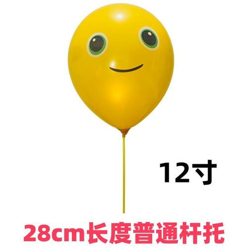 12寸18寸小龙气球户外加厚儿童无毒卡通可爱笑脸表情内球摆地摊 - 图2