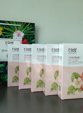 60片七分妆水果青瓜木瓜补水面膜