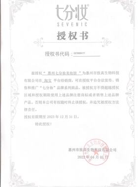 皇冠店铺水润季蔬菜正品包邮面膜