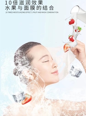 80片七分妆水果草莓补水保湿面膜